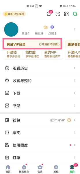 愛奇藝會員自動續費關閉全攻略-景澄手游網