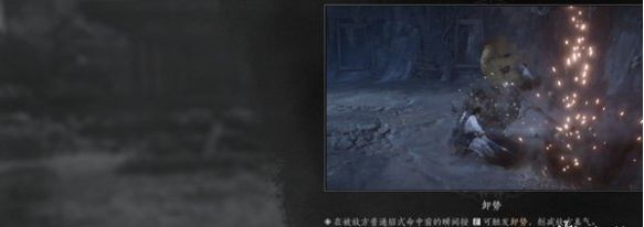 卸勢技巧