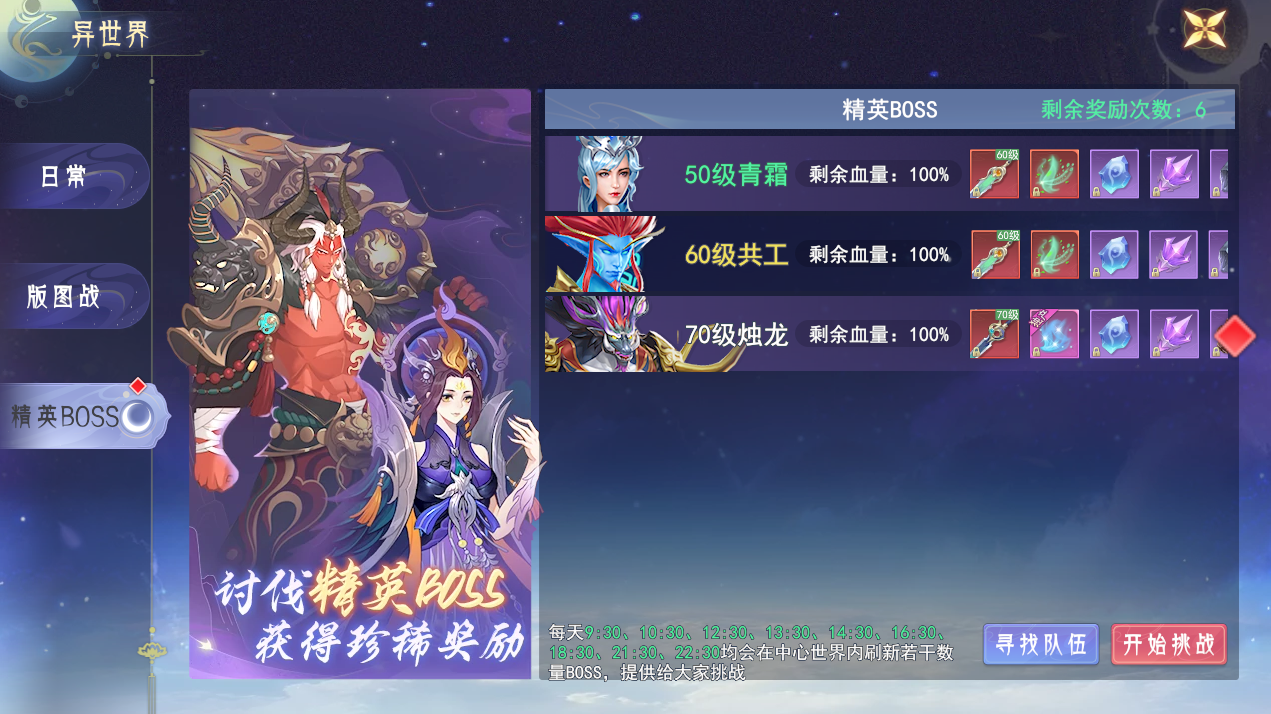 精英boss