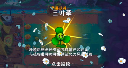 植物大戰僵尸3植物技能強化攻略-景澄手游網