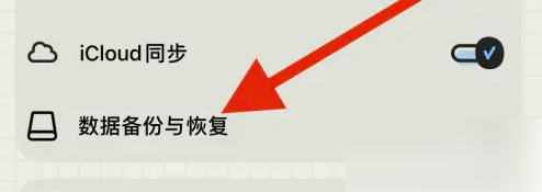 步驟2：備份設置界面