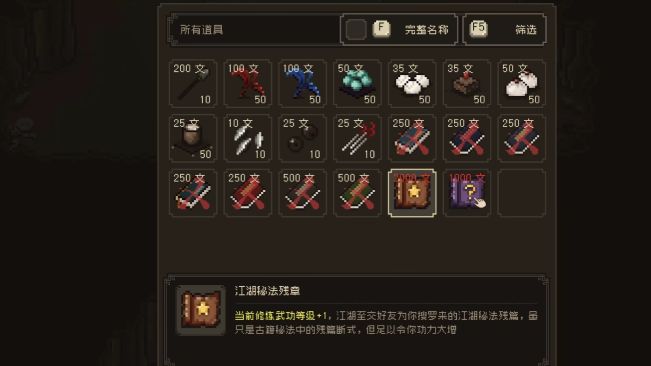 大江湖之蒼龍白鳥如何達成圖鑒成就?攻略分享