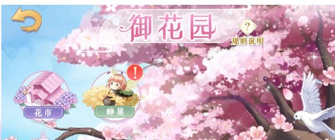 御花園楓葉示意圖