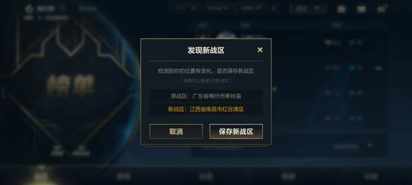 保存新戰(zhàn)區(qū)