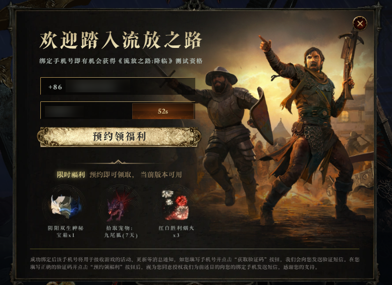 流放之路2國服名稱是什么?為流放之路:降臨