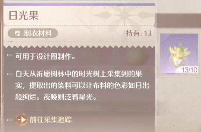 時光樹