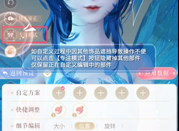 靈感手札界面