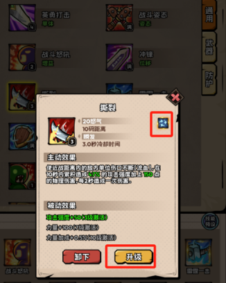 技能增強