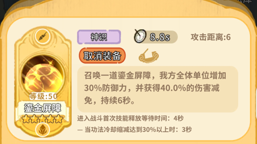 斗破仙境天道弟子玄冥強(qiáng)度及培養(yǎng)攻略-景澄手游網(wǎng)