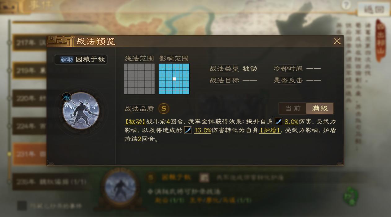 三國(guó)志·戰(zhàn)棋版12個(gè)必?fù)Q事件戰(zhàn)法推薦盤(pán)點(diǎn)
