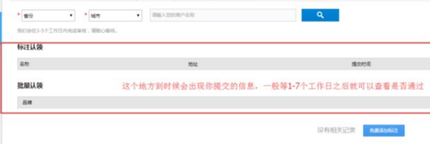 百度地圖添加店鋪位置完整指南-景澄手游網(wǎng)