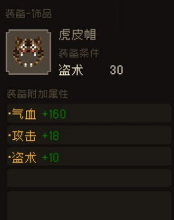 大江湖之蒼龍與白鳥虎頭帽有啥用?作用介紹