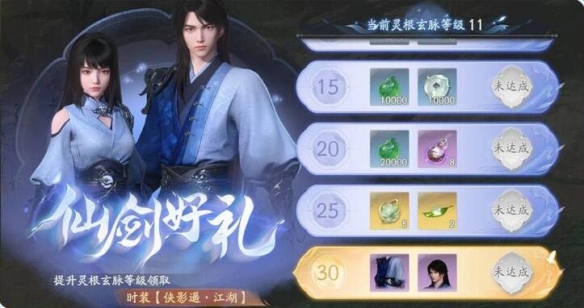 仙劍世界公測有哪些福利?活動福利匯總