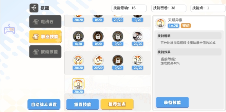 彩虹橙元素之靈如何加點(diǎn)?加點(diǎn)攻略分享