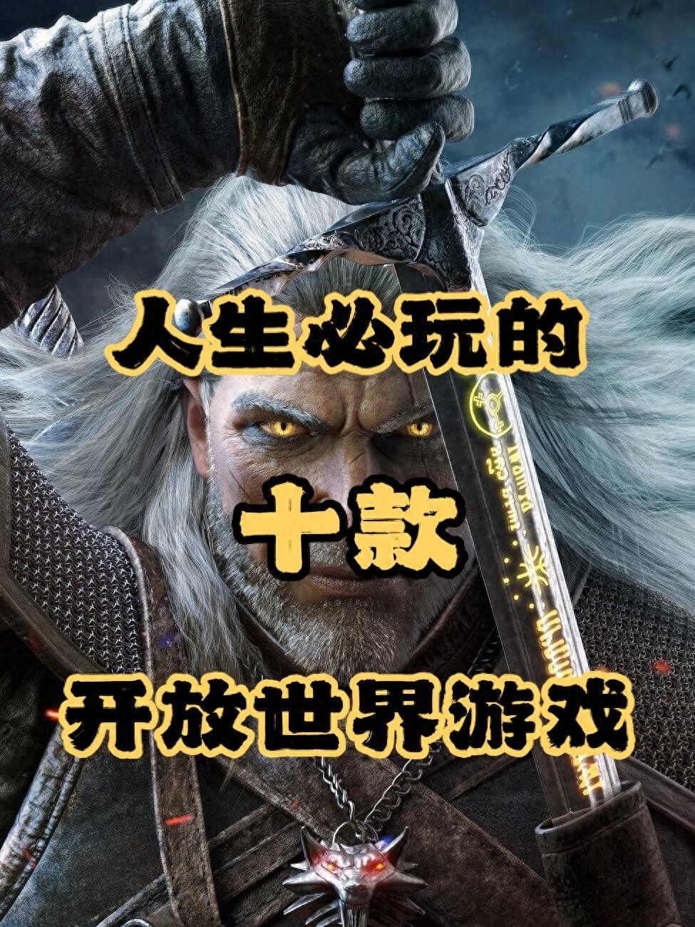 十大必玩Steam開放世界游戲,每一款都讓你沉浸其中!