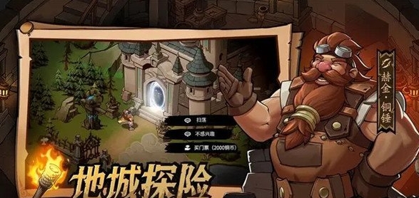 地下城與王國新手快速升級攻略大全