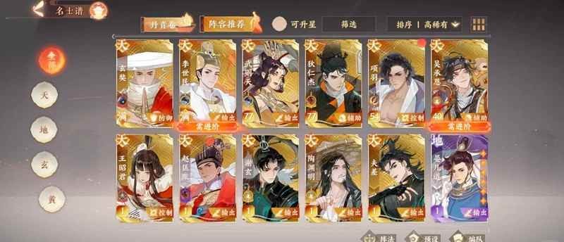 忘川風華錄打徐奢徐玄：2套陣容，輕松通關！