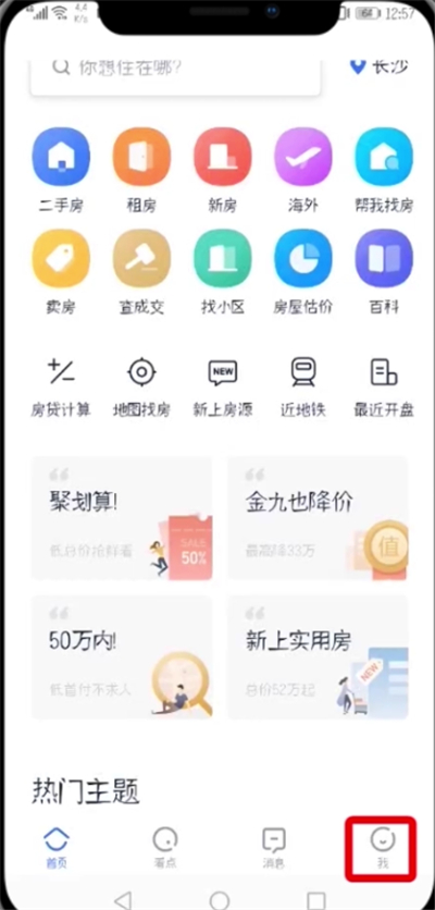 轉轉APP綁定銀行卡操作攻略-景澄手游網