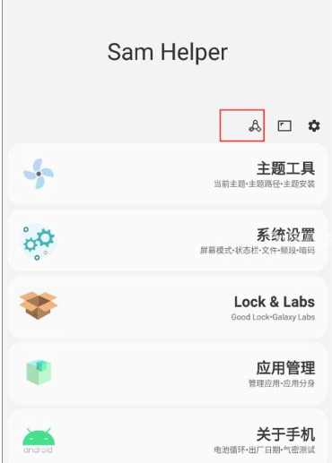 SamHelper氣密性檢測(cè)教程:三步輕松評(píng)估手機(jī)密封性