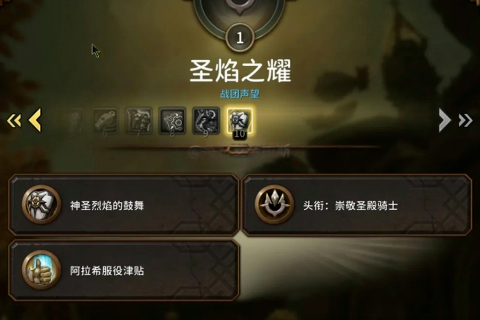夜幕激斗場景戰(zhàn)役