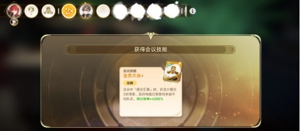 會議技能