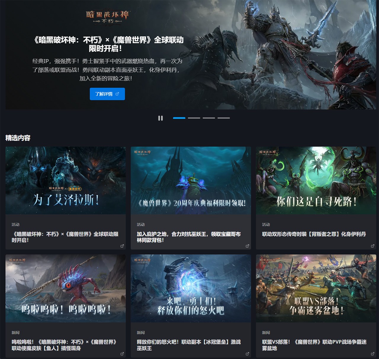 重塑經典!《暗黑破壞神:不朽》即將登錄戰網