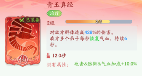 青玉真經(jīng)