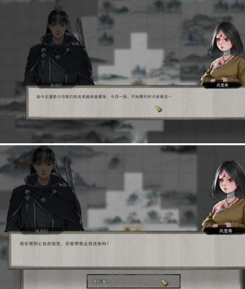 鬼谷八荒鉆木取火任務怎么過?流程分享