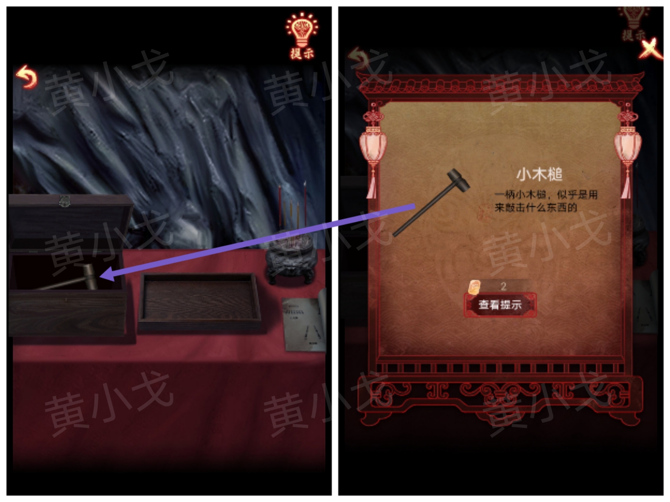 《引魂鈴2破陣子》第一章從軍行圖文攻略-景澄手游網
