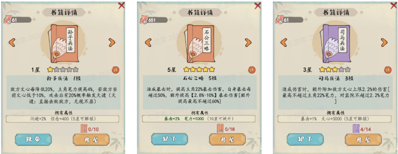 兵法類書籍屬性