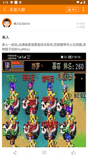 冒泡社區如何查看帖子?步驟詳解
