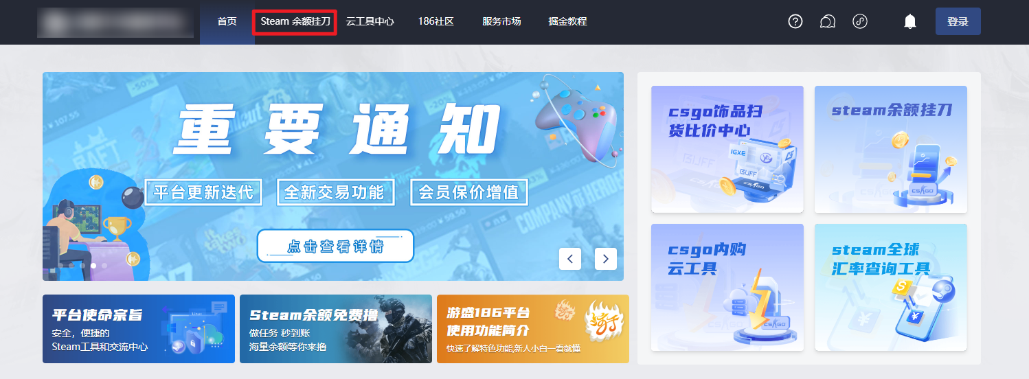 交易平臺界面