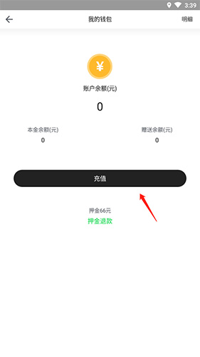 喵走出行充值指南：3步搞定，不用等客服-景澄手游網