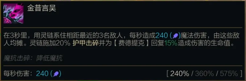 金鏟鏟之戰(zhàn)S14賽季:揭秘三費卡中的強度王者,布隆、費德提克等英雄詳解!