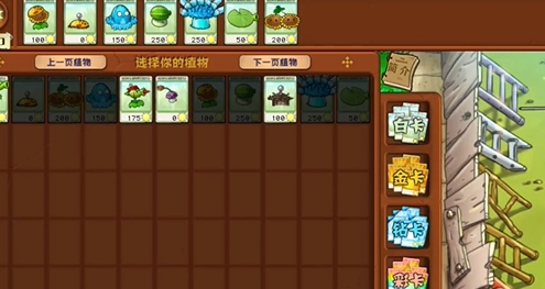 植物選擇