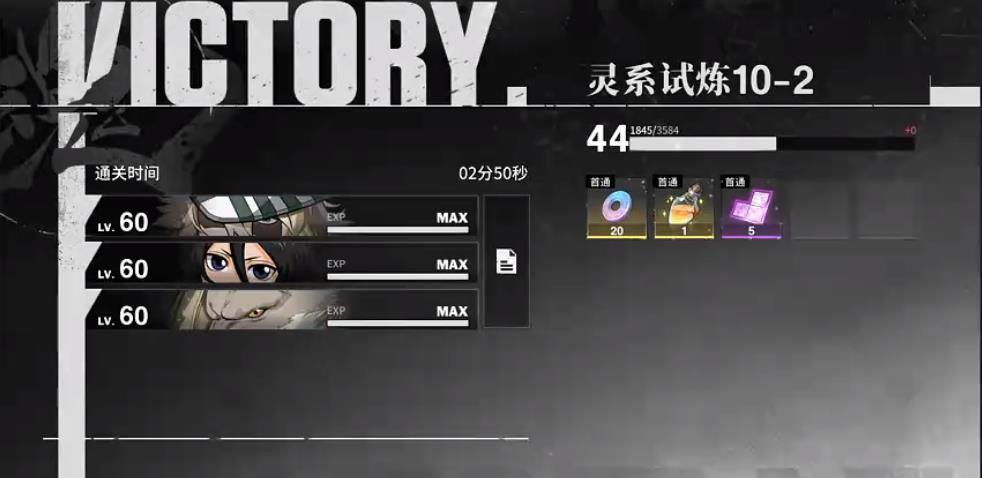 畢業陣容實測效果