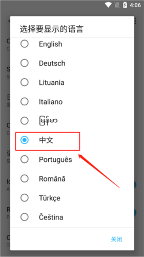 選擇中文