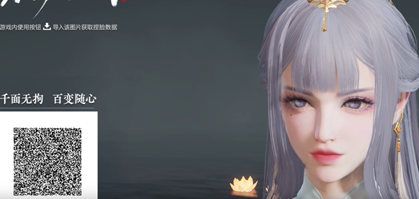 永劫無間手游殷紫萍捏臉碼有哪些？大全分享