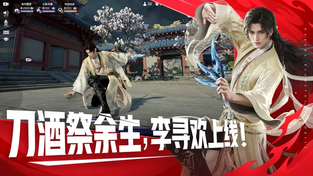 永劫無間×斬神聯(lián)動第二彈：俠影爭鋒+全新皮膚，速看-景澄手游網(wǎng)