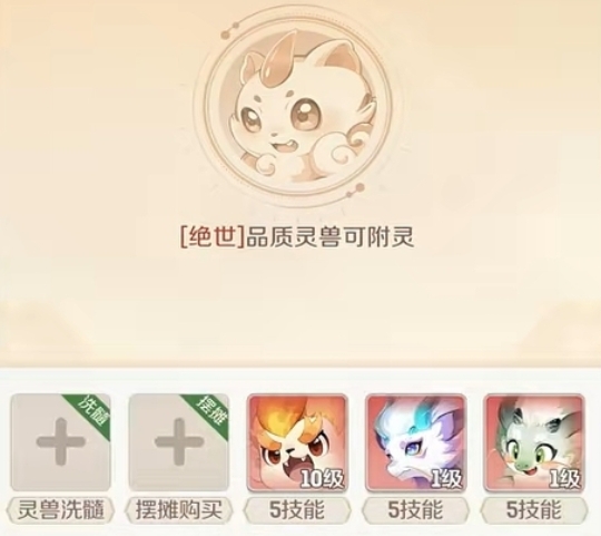 靈獸大冒險寵物養成全攻略-景澄手游網