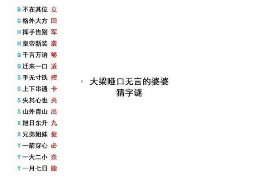 大俠立志傳對(duì)對(duì)子答案全解析