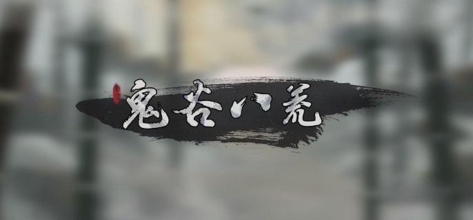 離塵仙祠任務介紹