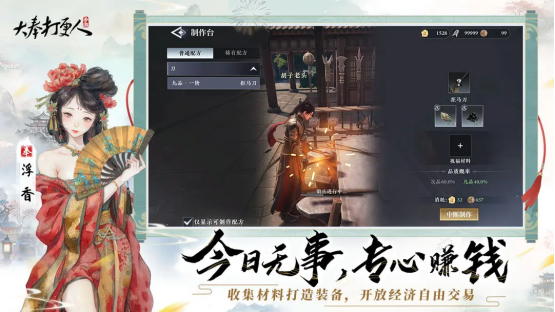 新流派「術(shù)士」首曝,《大奉打更人》手游計費(fèi)刪檔測試即將開啟,準(zhǔn)備好進(jìn)入武俠版“阿爾比恩”了嗎?