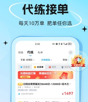 代練丸子加時長操作指南-景澄手游網(wǎng)