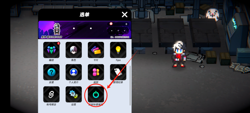 戰極死游怎么刷初始?過新手引導后刪數據重開