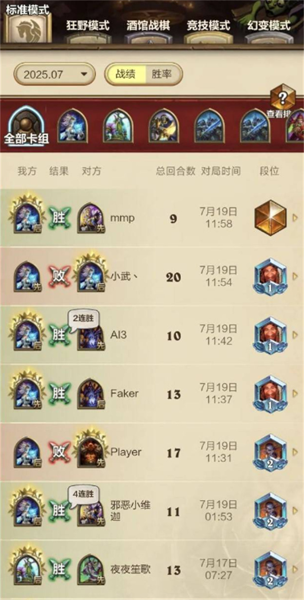 《爐石傳說》元素法卡組構筑與強度分析-景澄手游網