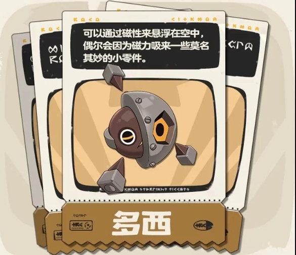 洛克王國多西技能怎么用?全面解析助你上手