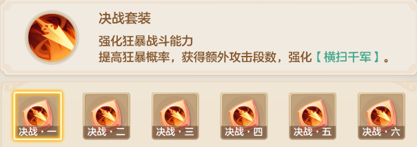 夢(mèng)想世界：長(zhǎng)風(fēng)問(wèn)劍錄決戰(zhàn)器靈全解析