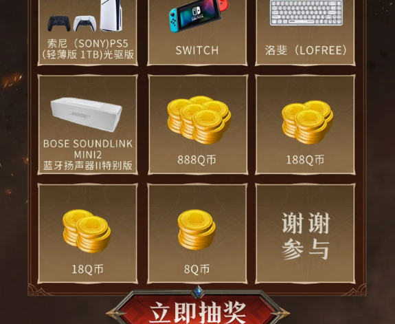 《龍息神寂》Q幣獲取大全:活動攻略與收益提升秘籍!
