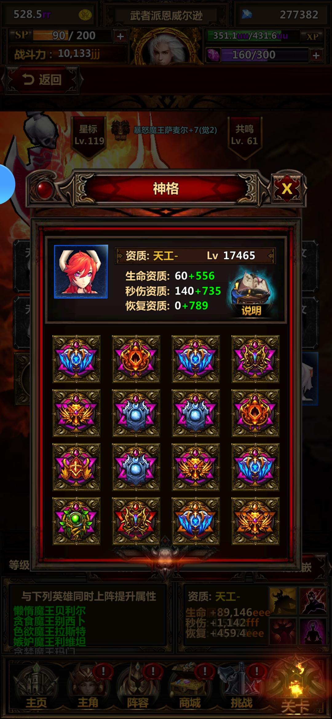 神格界面示意圖